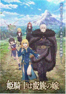 花椒异闻录 花椒视频动漫